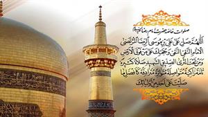 صلوات خاصه امام رضا _ حاج حسین خلجی