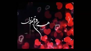  کلیپ عاشقانه زیبا و رمانتیک برای عشقم/ کلیپ عاشقانه