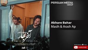 Masih & Arash Ap _Akhare Bahar/ مسیح و آرش ای پی _ آخر بهار