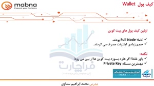 قسمت 10 : کیف پول کاغذی “Bitaddress” و مروری بر ویژگی های ان