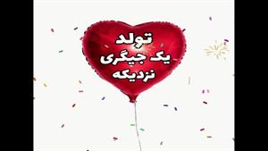 کلیپ تولد مهرماهی نزدیکه / تولد یه عزیزی نزدیکه