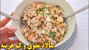 طرز تهیه سالاد رژیمی و خوشمزه با مواد در دسترس / گیاه خواران