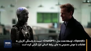 ChatGPT وابستگی عاطفی می‌آورد؟