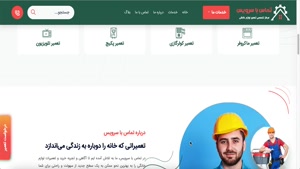 برای تعمیر لوازم خانگی در تبریز به کجا مراجعه کنیم؟