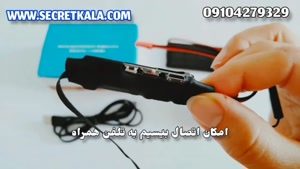 دوربین پین هول دید در شب 09104279329