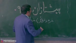 کلیپ طنز خنده دار کمدی زنگ آخر - کلاس ریاضی