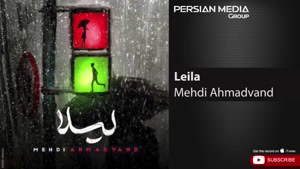 آهنگ لیلا - مهدی احمدوند