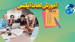 لغات آیلتس با Cambridge Vocabulary for IELTS