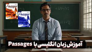 Passages: کلید موفقیت در یادگیری زبان انگلیسی