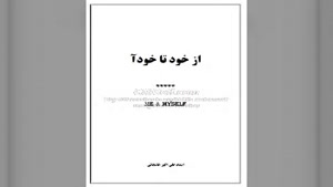 مکاتب عرفانی دجالی، عرفان حلقه، شیاطین درون و برون انسان آخر