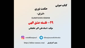 عشق الهی، عشق به عشق