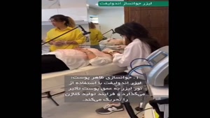 لیفتینگ و جوانسازی پوست با دستگاه پزشکی Aphrodite