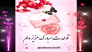 کلیپ تولد 27 دی ماهی