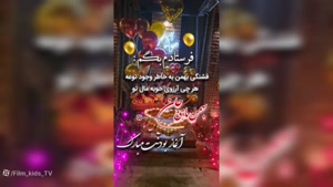 کلیپ تولد 13 بهمن ماهی