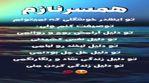 کلیپ عاشقانه تبریک روز مرد به همسر