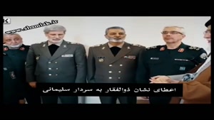 کلیپ درباره حاج قاسم / زیباترین کلیپ سردار دلها