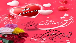 پدر عزیزم روزت مبارک