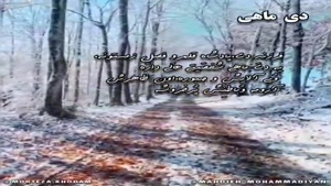 کلیپ تولد 16 دی ماهی