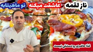 کدبانوی ایرانی