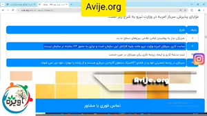 جذب امریه سربازی وزارت نیرو