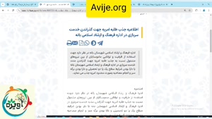 نحوه جذب امریه وزارت فرهنگ و ارشاد اسلامی