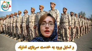 چگونه مدت زمان غیبت سربازی خود را محاسبه کنیم؟