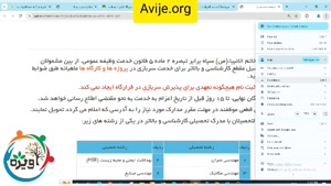 فراخوان جذب امریه قرارگاه خاتم الانبیاء