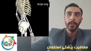 مدارک لازم جهت اقدام برای معافیت پزشکی بیماری های استخوان