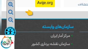 شرایط اختصاصی امریه سازمان برنامه و بودجه