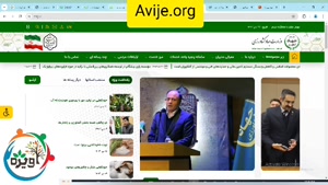 رشته های مورد نیاز امریه وزارت جهاد کشاورزی
