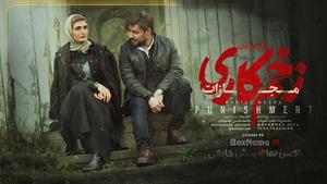 سریال زخم کاری فصل چهارم / فیلم زخم کاری قسمت 6