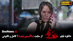 فیلم درام ایرانی علف زار (ترلان پروانه - سارا بهرامی