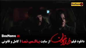 فیلم سینمایی ایرانی طلا خون