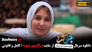 جوکر 2 فصل 4 قسمت 3 تا 6 / فیلم جوکر ایرانی