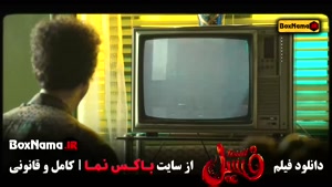 فسیل - دانلود فیلم فسیل