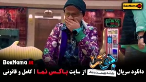 جوکر۲ فصل ۵ قسمت ۱ { فینال جوکر } جوکر ۲ فصل ۵