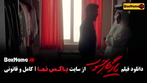 فیلم سینمایی ایرانی یادگار جنوب (الناز شاکردوست)