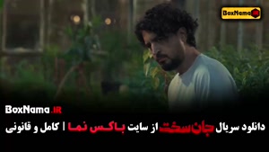 دانلود فیلم جان سخت