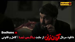 گردن زنی 1 - 15 (داستان واقعی گردنزنی)