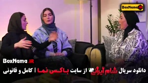 شام ایرانی فصل ۳ قسمت اول تا چهارم با حضور بهاره رهنما