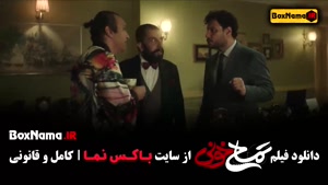 فیلم خونی - تمساح جواد عزتی عباس جمشیدیفر