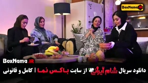 دانلود شام ایرانی سری جدید زهرا داودنزاد