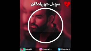 یاقوت - سهیل مهرزادگان