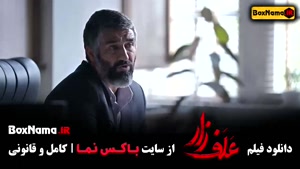 فیلم سینمایی ایرانی علفزار