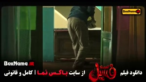 فیلم سینمایی ایرانی فسیل