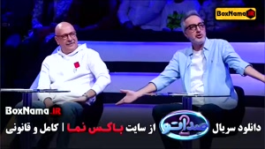 دانلود برنامه صداتو فصل دوم قسمت ۸