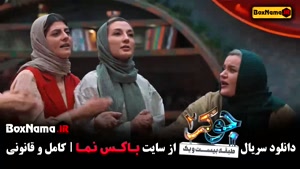 قسمت ششم فصل چهارم جوکر بانوان - برنده جکر