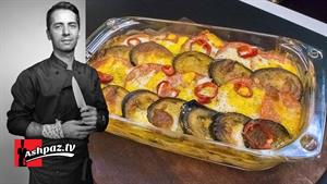 غذا با قارچ / طرز تهیه گراتن بادمجان و قارچ / گراتن قارچ
