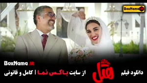 فیلم هتل - پژمان جمشیدی و محسن کیایی و ریما رامینفر