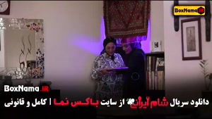 شام ایرانی فصل جدید واله داود نژاد